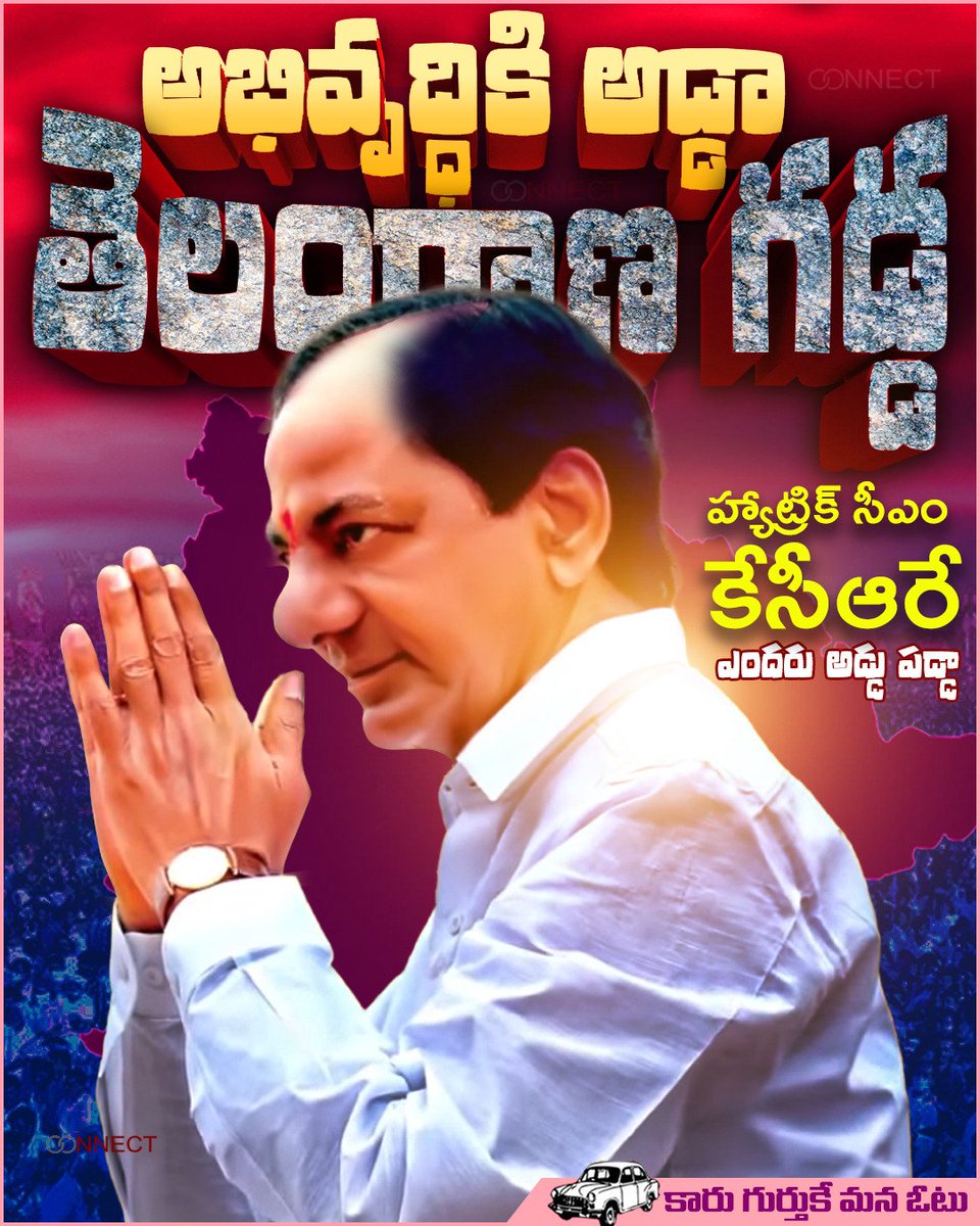 muneerbrs's tweet photo. ☑️దేశాన్ని దోచుకున్న దొంగలు "కాంగ్రెస్"
☑️దేశాన్ని 20యేండ్లు వెనుకకు నెట్టేసింది      "కాంగ్రేస్"
☑️విభజించి పాలించింది "కాంగ్రెస్"
☑️పైరవీలకు కేర్ అప్ అడ్రస్ "కాంగ్రెస్"       
☑️కమిషన్లు సృష్టించించింది "కాంగ్రెస్"
☑️అభివృద్ధి ని ఆపింది "కాంగ్రెస్"
#SayNoToScamgress.
@KTRBRS https://t.co/n1PJ8fh5DB