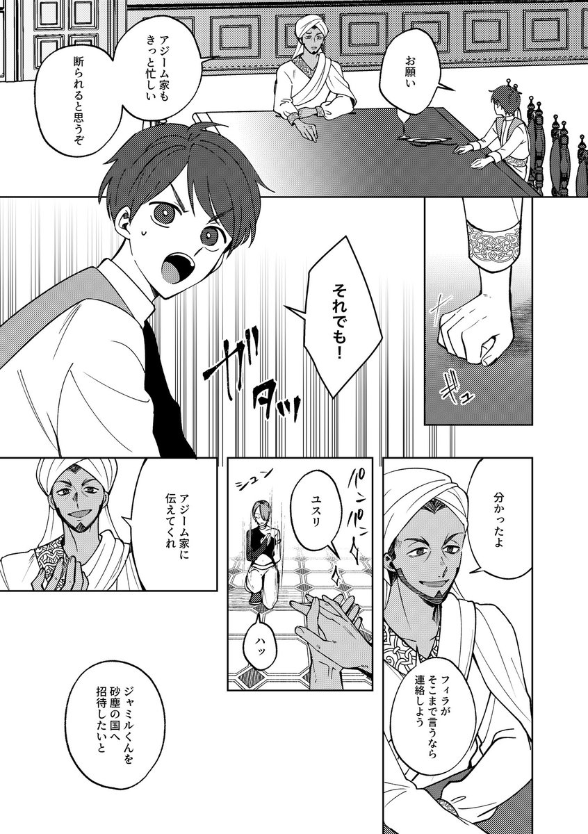 (34/34)

11/23新刊
「罪と夜明けのコンチェルト 第一楽章」のサンプルでした!
pixivにもうちょっと増やして載せる予定なので、後ほどまたツイートします
通販もします🙇‍♀️ 