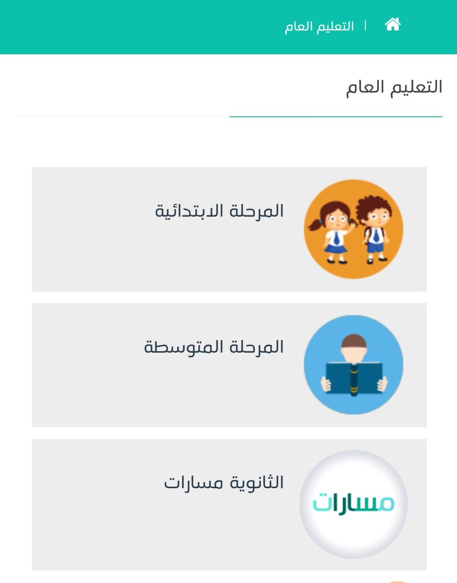stu_guide's tweet photo. .📚
 مقررات الفصل الدراسي الثاني :
- المرحلة الإبتدائية.
- المرحلة المتوسطة .
-الثانوية مسارات .
رابط ⬇️
https://t.co/fY9AVX47Hj
.
#التوجيه_الطلابي
. https://t.co/r0KBletXra