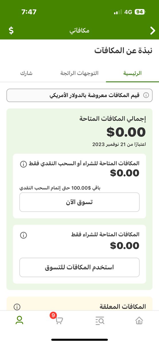 l__a10's tweet photo. طيب ميساء انا روجت وجاتني مكافأت كيف أستفيد منها ؟
بسيطة بطريقتين :
1- انها تتحول لكم المبالغ بحسابكم البنكي وهو الأفضل
2- انكم بقيمة المكافأت تطلبون من ايهيرب منتجات 
كيف احولها على حسابي ؟ ضروري توصل 100$ وبسيطة يمديكم تجيبونها بأسبوع فقط ! https://t.co/eMiEwVUhvE