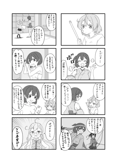早くも助っ人登場 三者面談を読んだ人は『あ…(察し)』ってなるかも