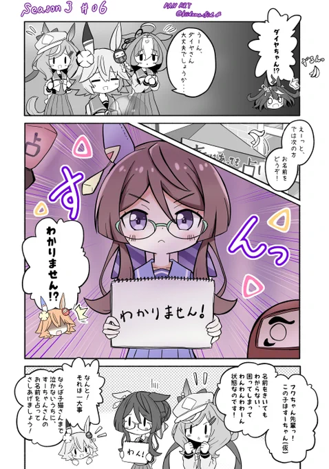 シーズン3とカノープスそのろく!  #ウマ娘  待望の占い屋さん!