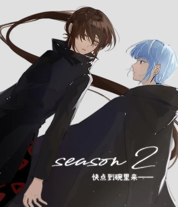 2期!!!(我敲碗)