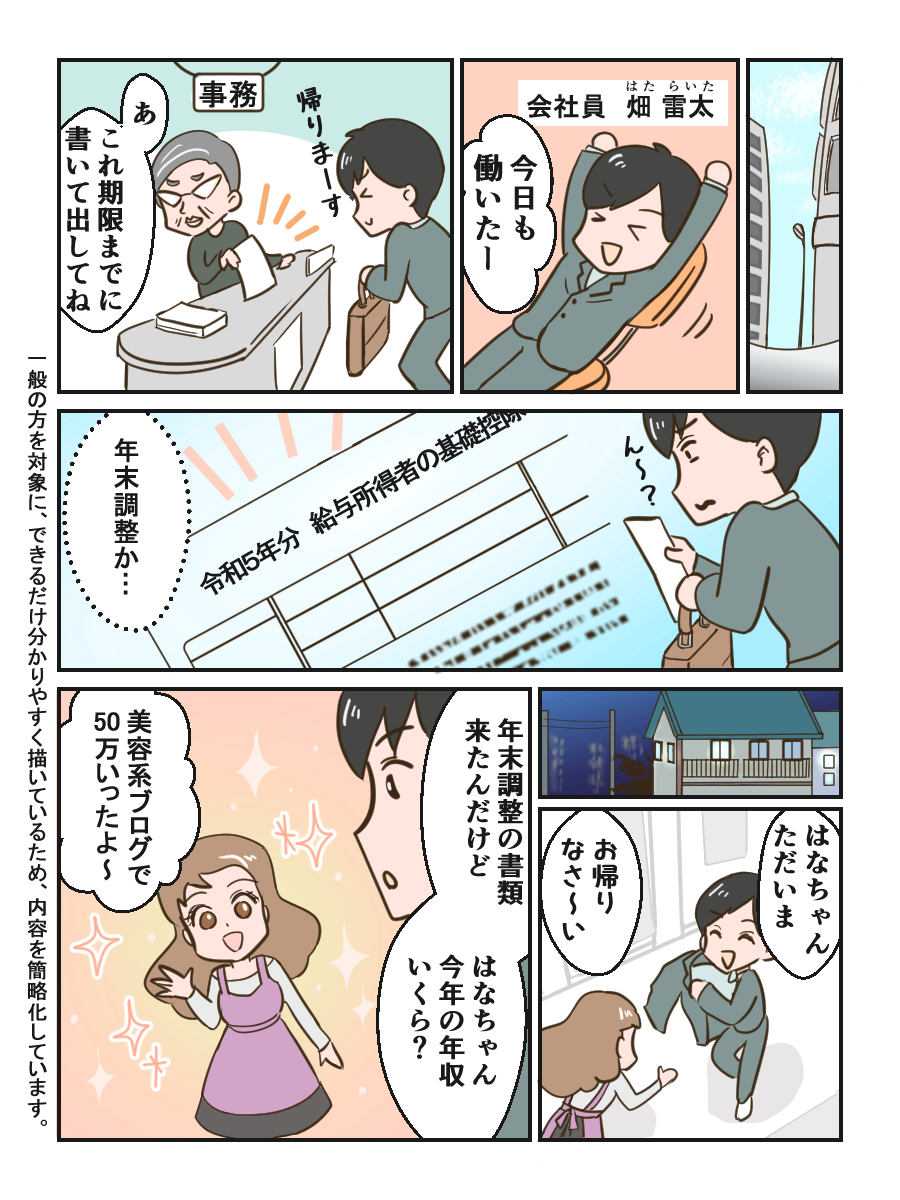 hatake_tax's tweet photo. 年末調整シーズンだから強く言うけど、『48万円の壁』を知らない人が多すぎる。家族の年収が103万円以下だからって思考停止で安心しきってはダメ。扶養内だと所得税がかからないし、保険料も払わない。丸儲けでマジお得。でも恐ろしい現実がリプ欄に。後で納税にならないように必ずチェックしようね。 https://t.co/oU5TJ2hGvI