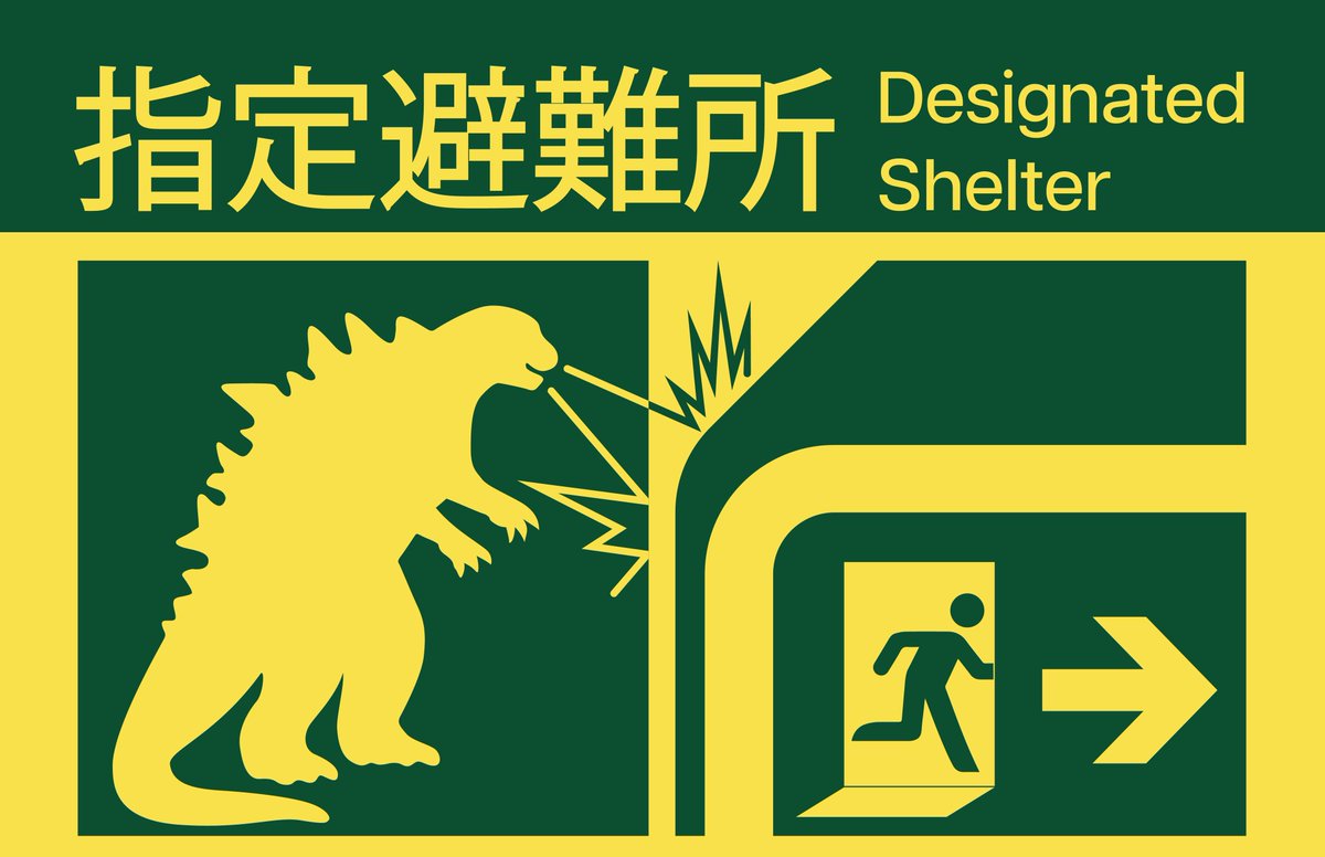 argnarb's tweet photo. Here are some Godzilla warning signs if anyone wants to print them for their home/office. #Godzilla #MonarchLegacyofMonsters https://t.co/ziisWDXmG2