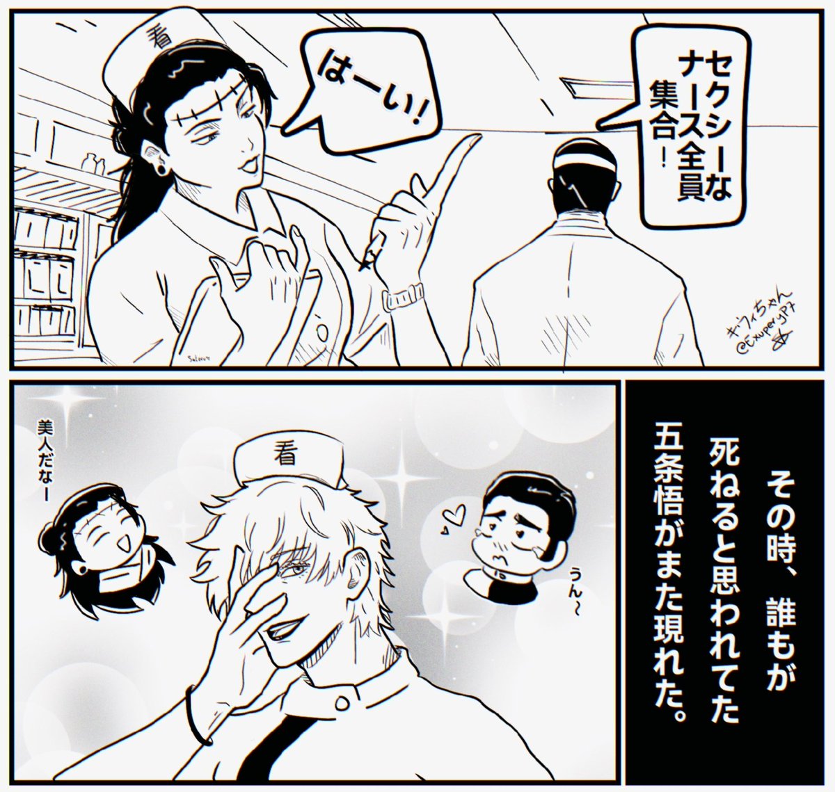 ExuperyP7's tweet photo. 🧑‍⚕️ #jjk242 #JujutsuKaisen242 #SatoSugu #SuguSato #jujutsukaisenfanart #JujutsuKaisen #jjkfanart #GojoSatoru #SatoruGojo #GetoSuguru #SuguruGeto #jjk #satosugufanart #呪術廻戦 #呪術廻戦ファンアート #sugusatofanart #GojoFanart #GetoFanart #Takaba #NoGojOver https://t.co/LPkC2M36vr