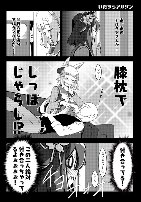 アル×トレも含まれると天啓が降りたので。

#いい夫婦の日 
