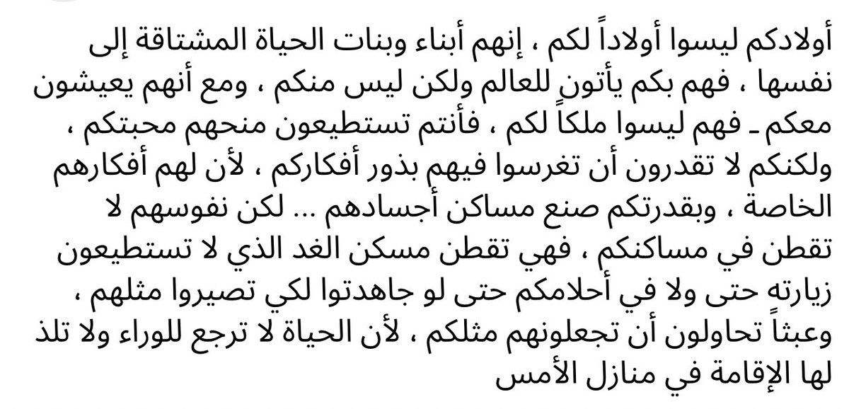 Amh7_'s tweet photo. كتاب النبي - جبران خليل جبران https://t.co/Zte1O28yA1