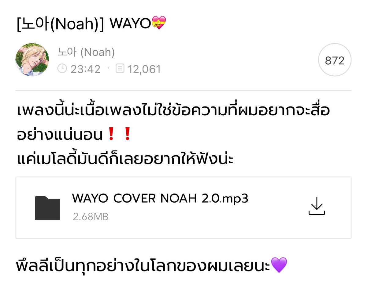 HNOAH_TH's tweet photo. [From. Plave]

💜 : WAYO💝

📁 download : https://t.co/MlOOxcPesZ

🖇️ original post : https://t.co/Az5BVE8pHW

Original by Bang Yedam

(รีอัพใหม่เป็นวีดีโอทีหลัง)
#hnoah_cafeth #noah #plave #플레이브 #plavethtrans https://t.co/GXKjw9yCGI