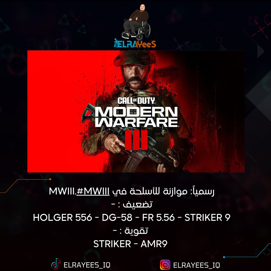 elrayees94's tweet image. رسمياً🔥 موازنة للأسلحة في  #MWIII #cod20 
   تضعيف 🔵: - 
Holger 556 - DG-58 - FR 5.56 - Striker 9 
 تقوية 🔴: - 
Striker - AMR9