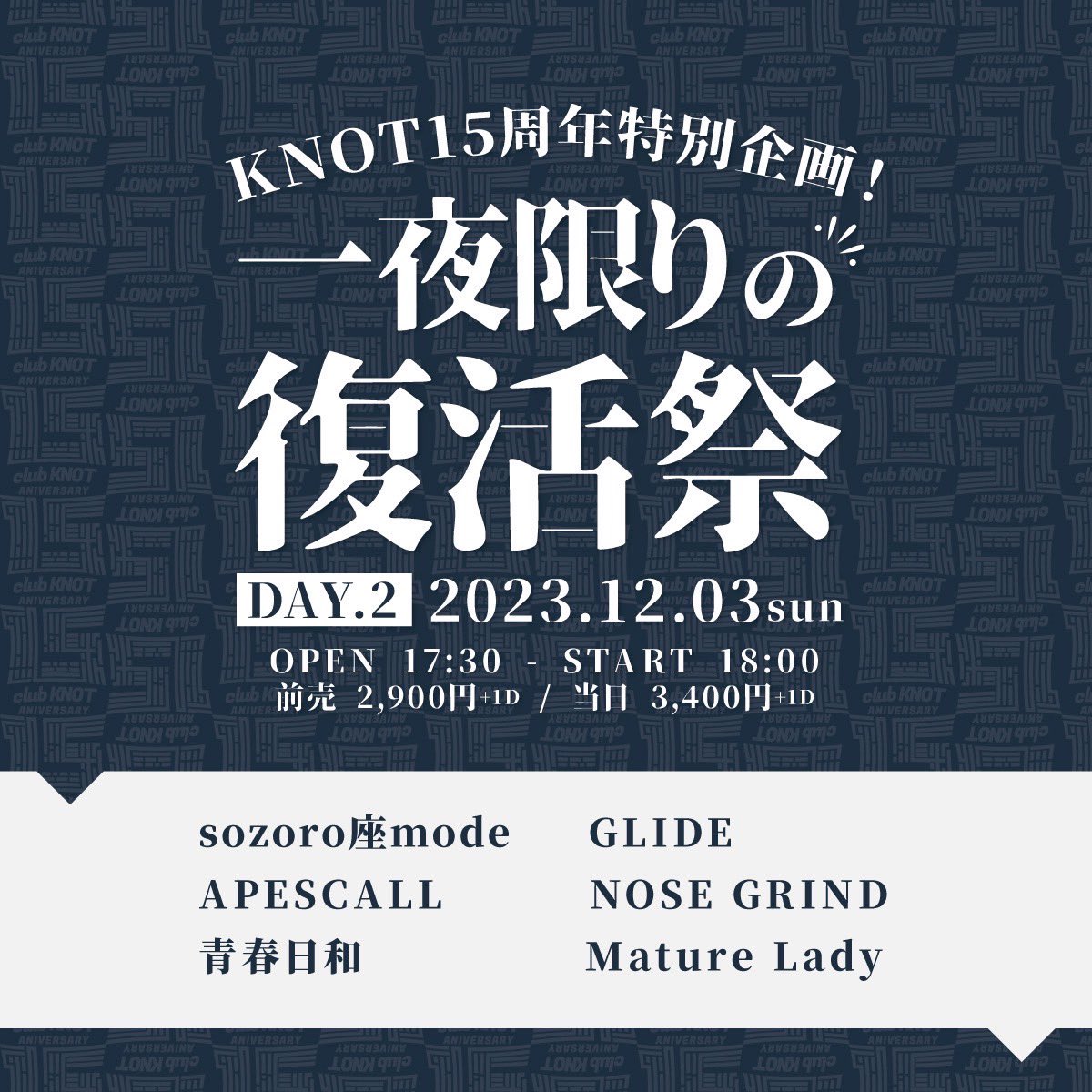 APESCALL's tweet photo. ■日
12月3日(日)
■場所
club KNOT
■タイトル
KNOT15周年特別企画
一夜限りの復活祭 DAY2
■OPEN/START
17:30/18:00
■前売/当日
2,900円/3,400円(+1D)
■出演
#GLIDE
#APESCALL
#sozoro座mode
#NOSE GRIND
#青春日和
#Mature Lady
■チケット
Live Pocket
https://t.co/ma6YNMnE12
バンド取置DMにて https://t.co/R0zppUdxjz