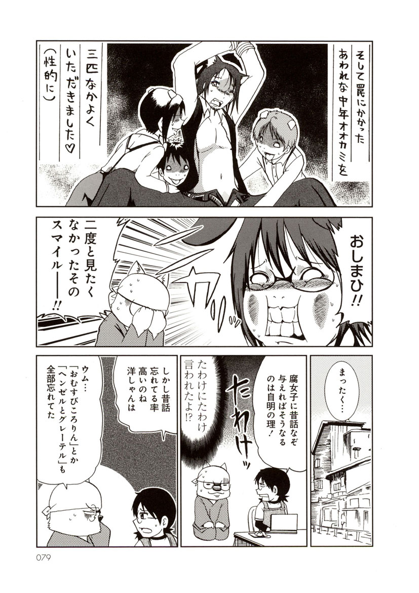 (3/3)おしまひ