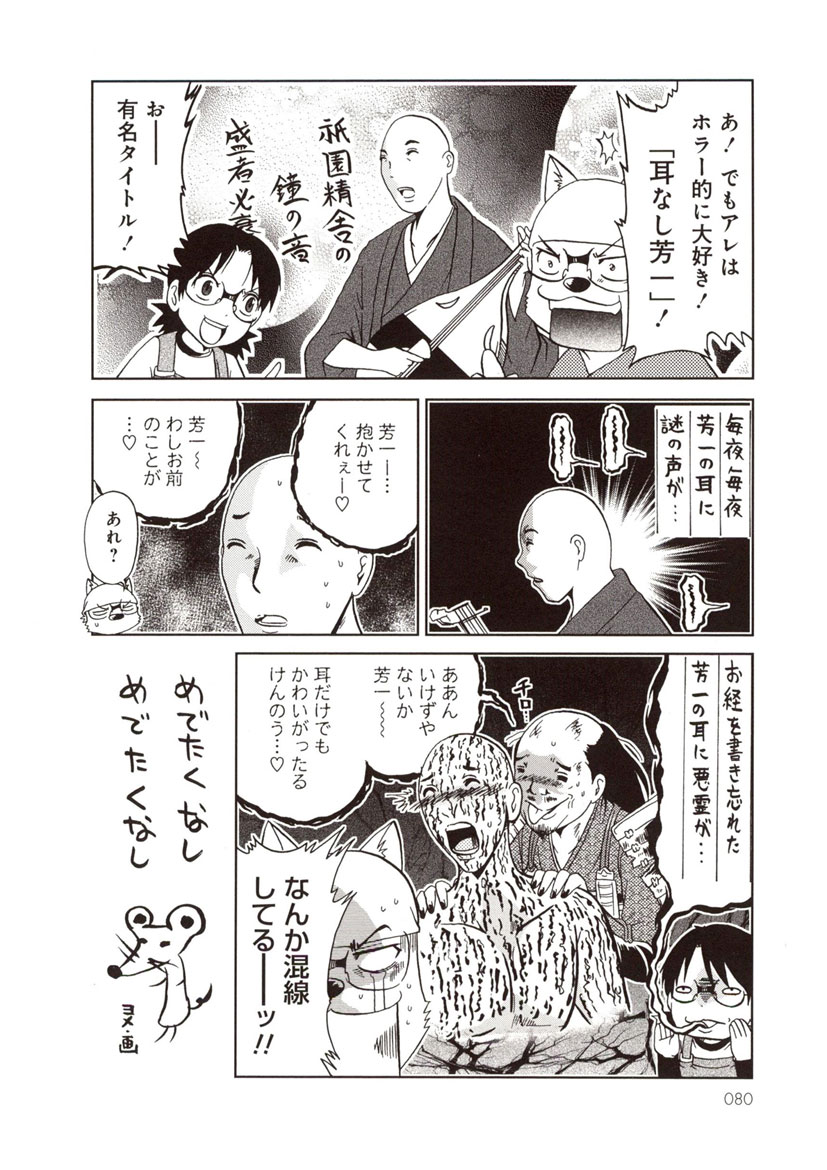(3/3)おしまひ