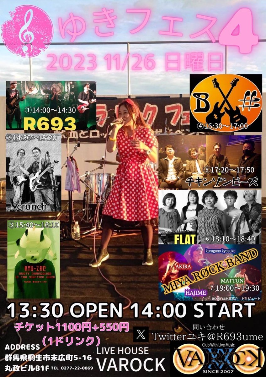 miyarock1669's tweet photo. おはようございます😊
いよいよ今週日曜日桐生バロックLIVE参戦🎵MIYARΦCKBAND✴️19時～ https://t.co/DL9XGEoGi7