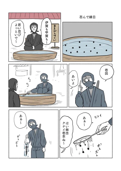 「忍んで縁日」