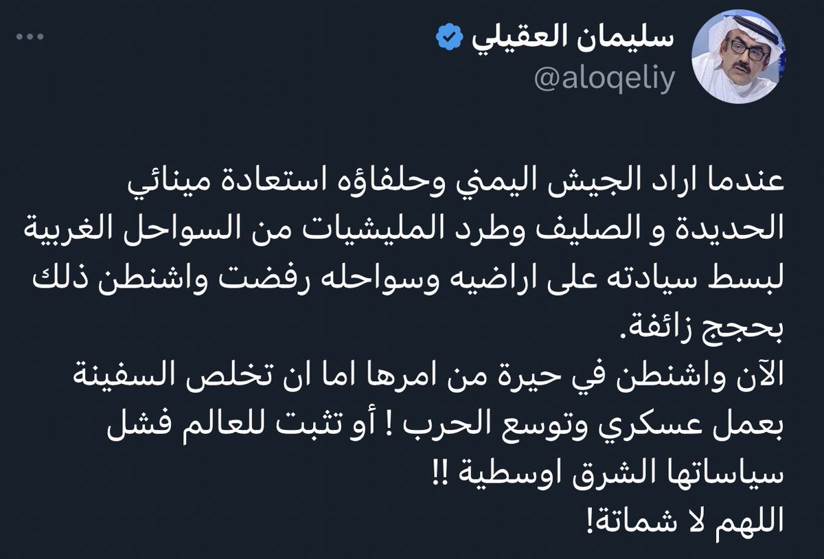 جدت امك قال الجيش اليمني قال 
عمالقة الجنوب والقوات المسلحة الجنوبية هي من دخلت الحديدة ووصلت الى كيلو 16 وقسمت ظهر الحوثي هناك يا رويبضة الإخوان