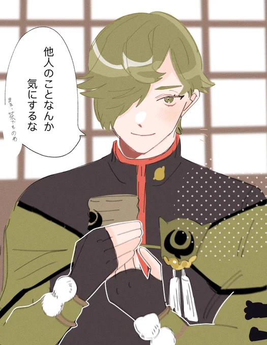 再掲🍵🌿