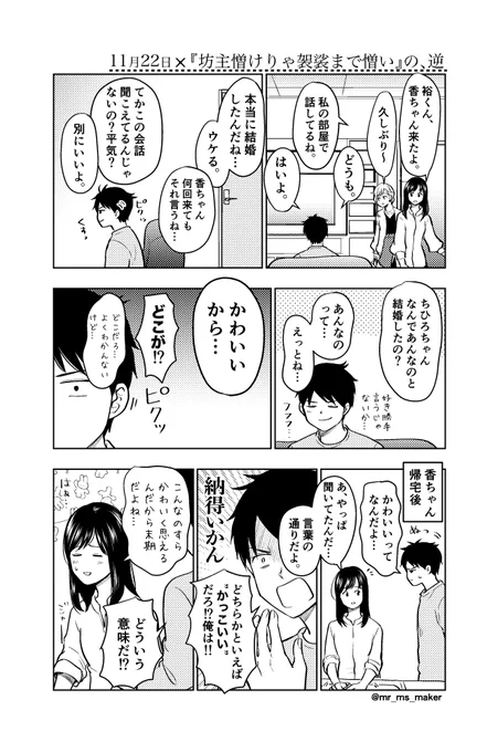 ⚠️湯神くんには友達がいない・二次創作⚠️
湯神裕二と綿貫ちひろの家に百瀬香織がきました。
いい夫婦の日にちなんで結婚してる湯ちひ。
1pに詰めたら文字ぎゅうぎゅう罪になった…
タイトルは『推し、燃ゆ』読んでてすごい気に入ったフレーズから。 