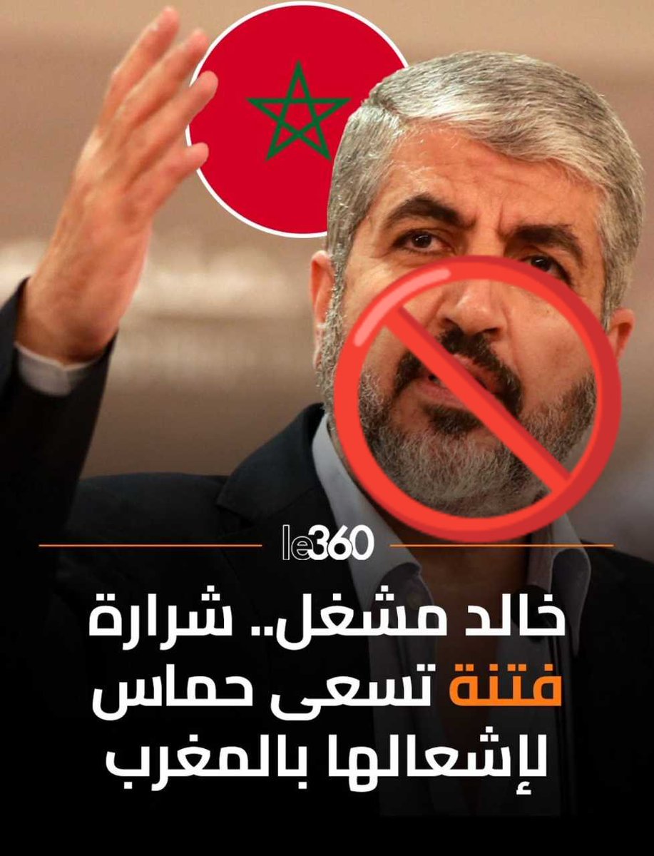 maghribiya999's tweet photo. #المغاربة_لا_يخاطبهم_إلا_ملكهم
#المغاربة_لا_يخاطبهم_إلا_ملكهم
#المغاربة_لايخاطبهم_الا_ملكهم https://t.co/X8pfamoI6U