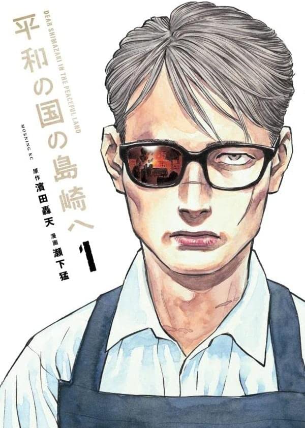 MangaMoguraRE's tweet photo. Action Drama "Heiwa no kuni no Shimazaki e" by Hamada Gouten, Seshimo Takeshi has 280 000 copies (including digital) in circulation for vols 1-4.

Abducted as a child by a terrorist group &amp; raised as a mercenary in war, a man finally returns to peaceful Japan https://t.co/FEHF92iCSc