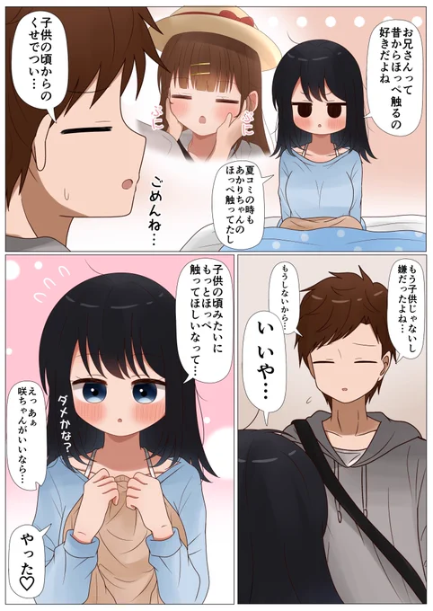 もう子供じゃないし嫌だったよね… 