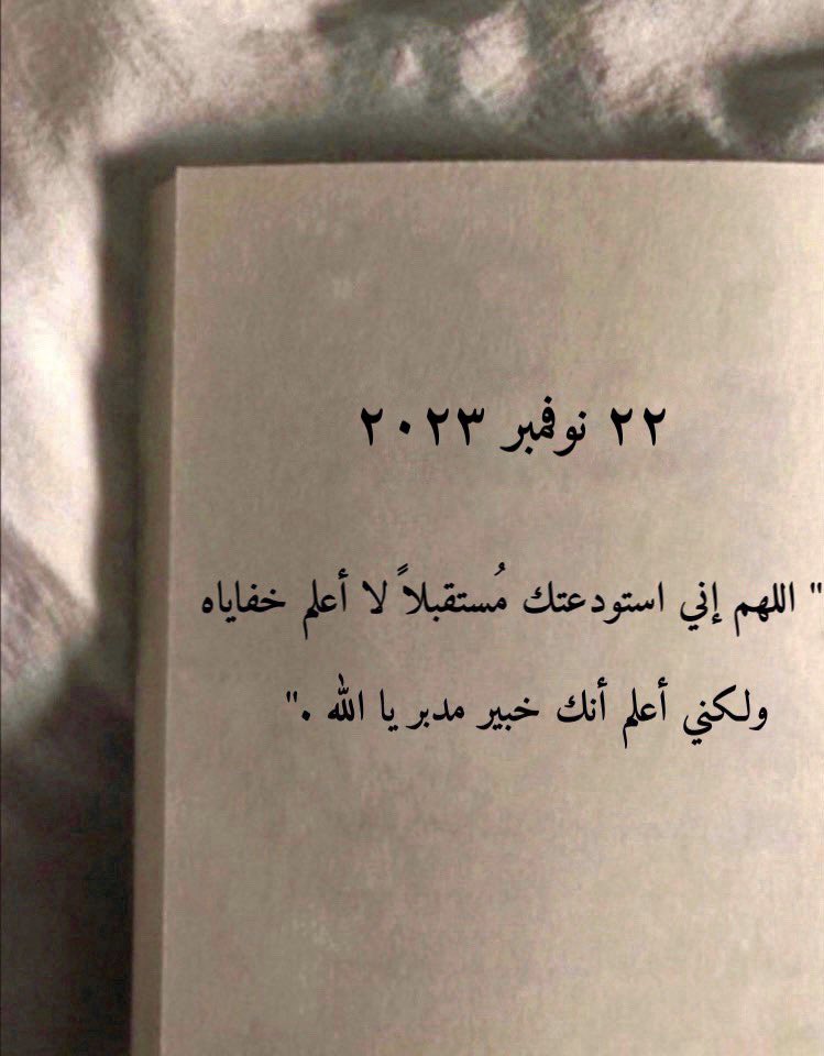 todaymessagee's tweet photo. ياالله .. https://t.co/HNRskOfhlg