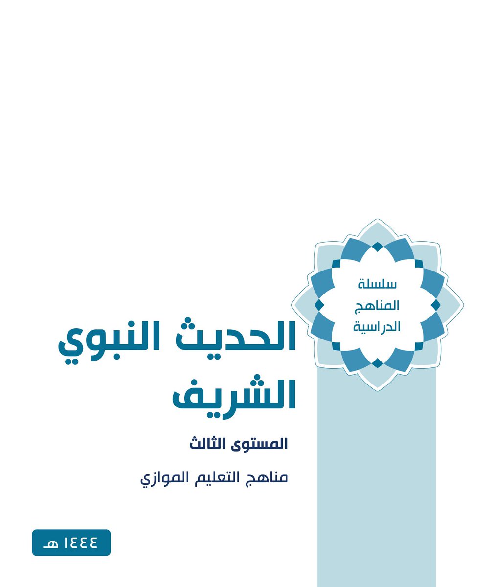 mpaigham's tweet photo. مما دققتُه لغويا ، وراجعتُه علميا : https://t.co/85JJRbZ3pp