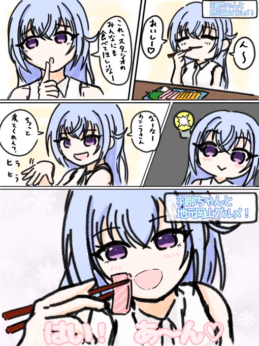 進撃の鈴木(食レポ編)

#シャニマス 