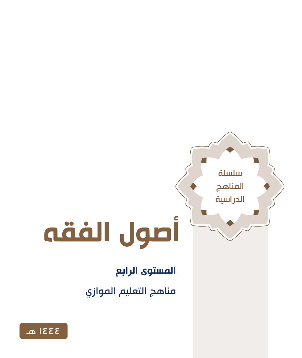 mpaigham's tweet photo. مما دققتُه لغويا ، وراجعتُه علميا : https://t.co/Igd0XJdkr2