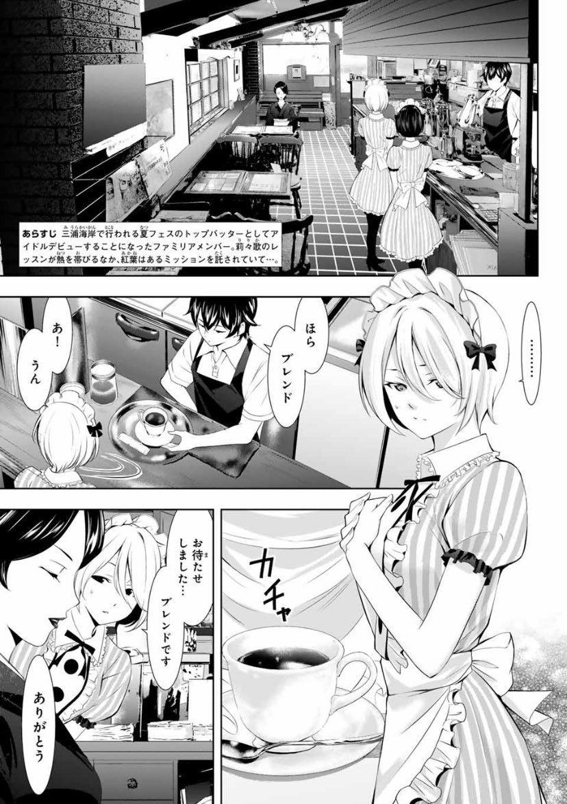 今日はマガジンの発売日。

「女神のカフェテラス」第130話は
青天の霹靂で一閃、一年ぶりに紅葉の
お母さん登場。

なんて無惨なお母様、というお話です。 