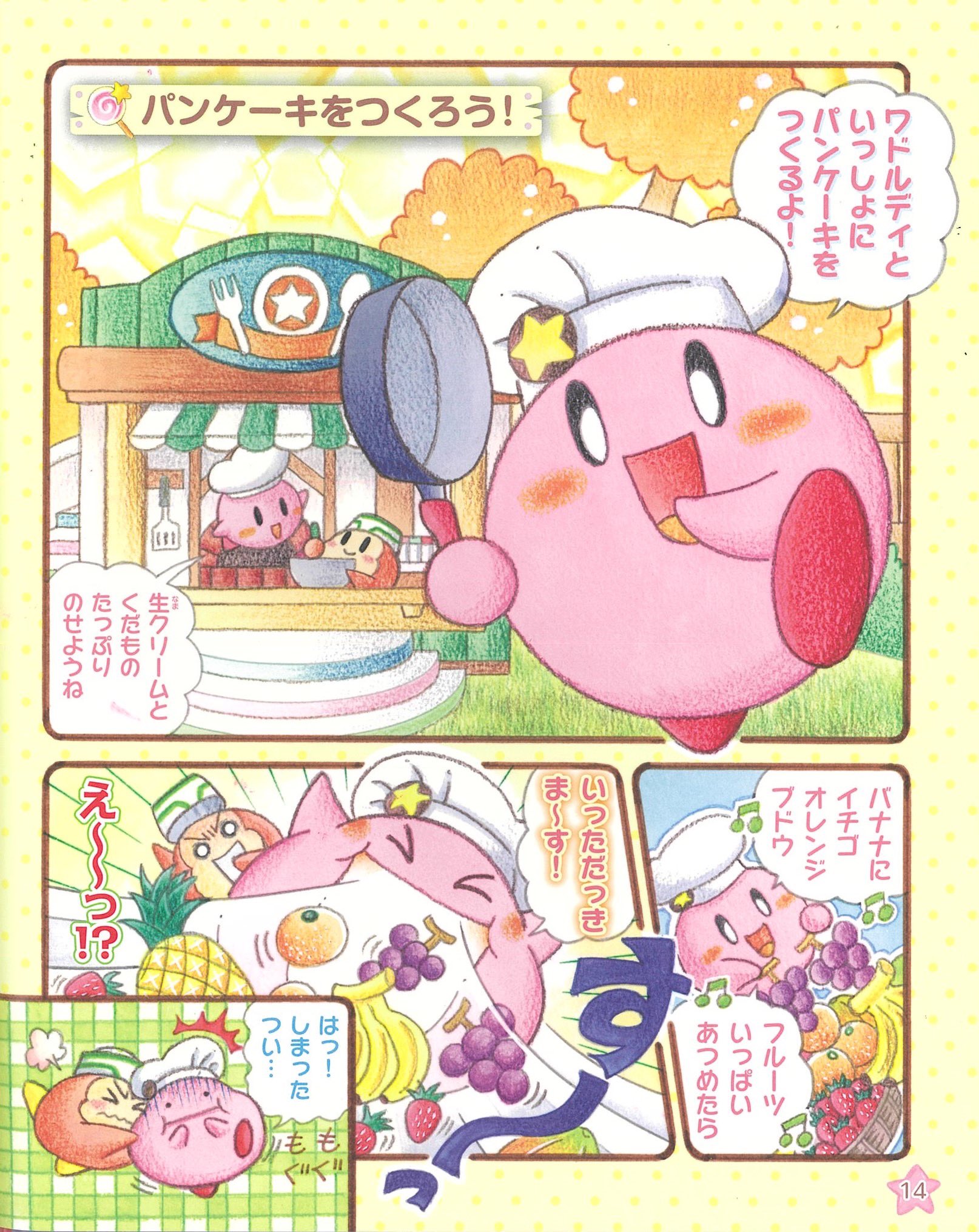 小学館『ぷっちぐみ』 on X: 
