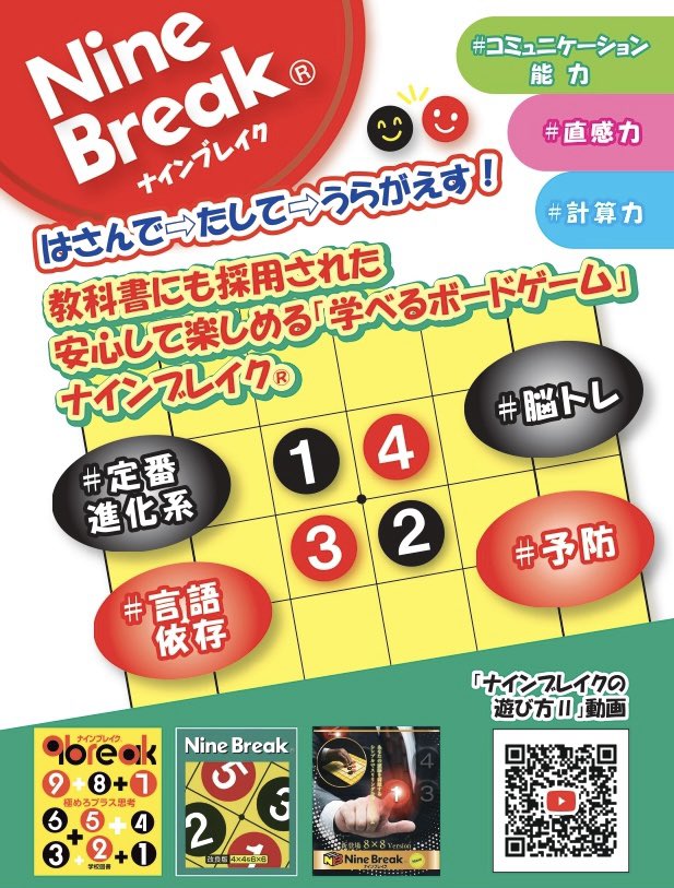 nine_break tweet picture