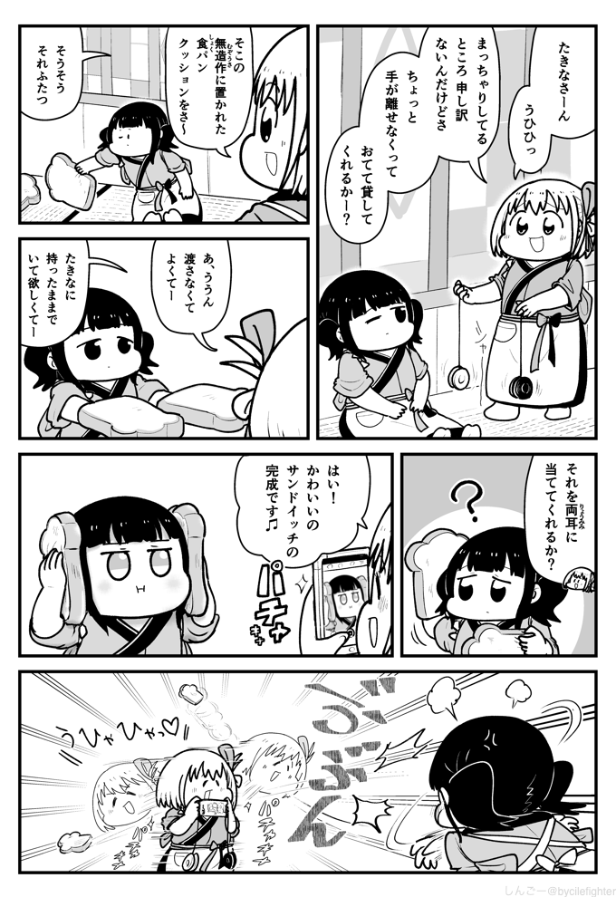 リコリス・リコイル このためにクッションを買ってきた千束 #リコリコ