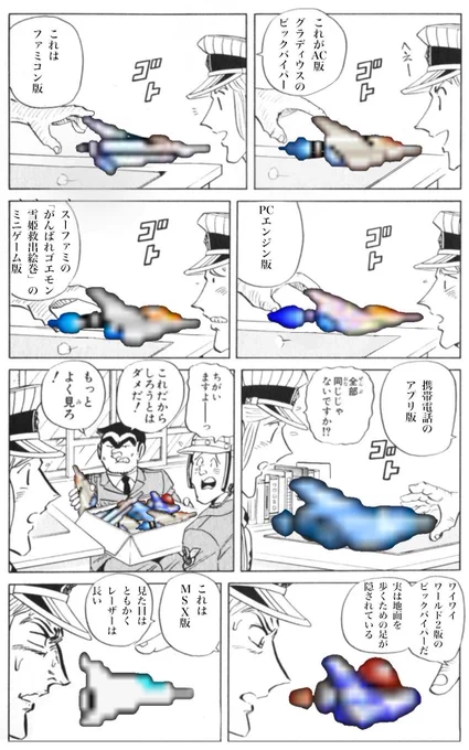 こち亀クソコラ三選になっちゃったw #自分の作った中で1番のクソコラを何でもいいから載せろ