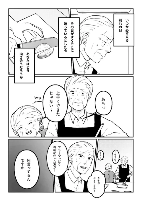 長年連れ添った妻と別れるまでの話(1/9)
 #いい夫婦の日 