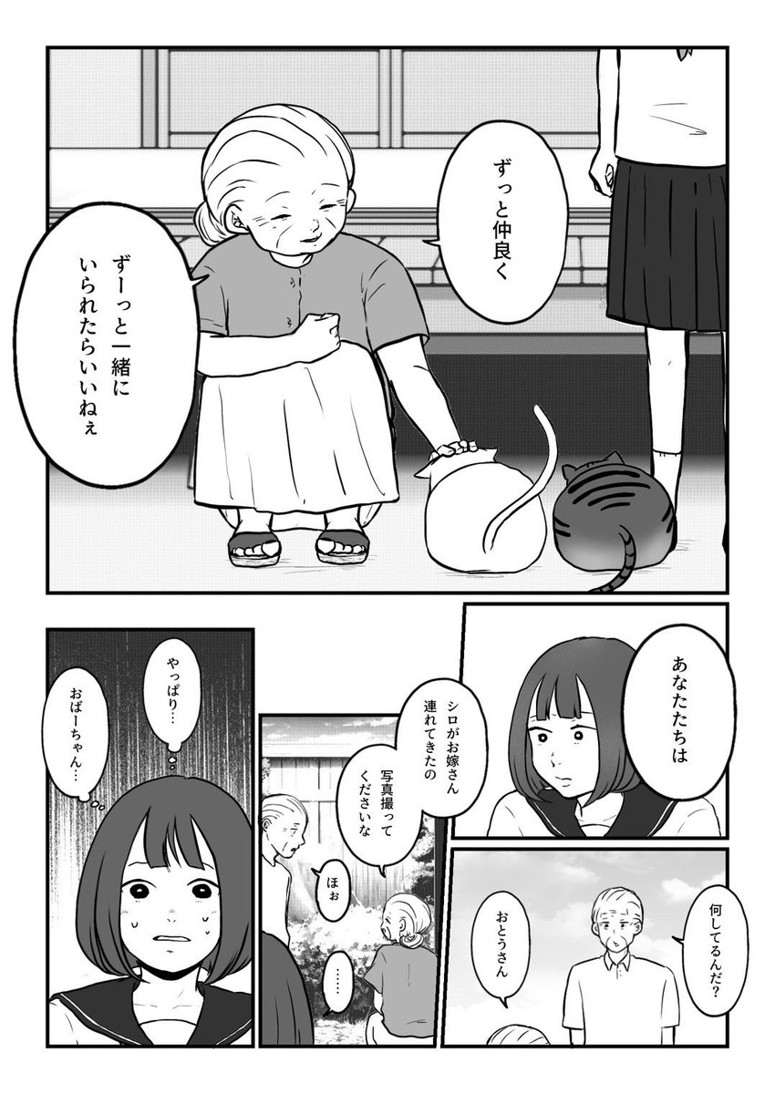 長年連れ添った妻と別れるまでの話(5/9)