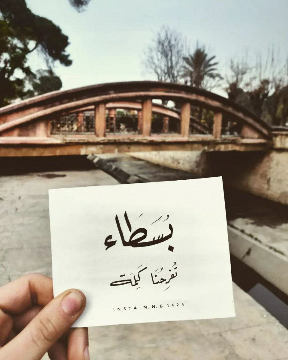 @بسطاء