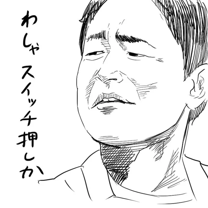 放射線技師のノブ 