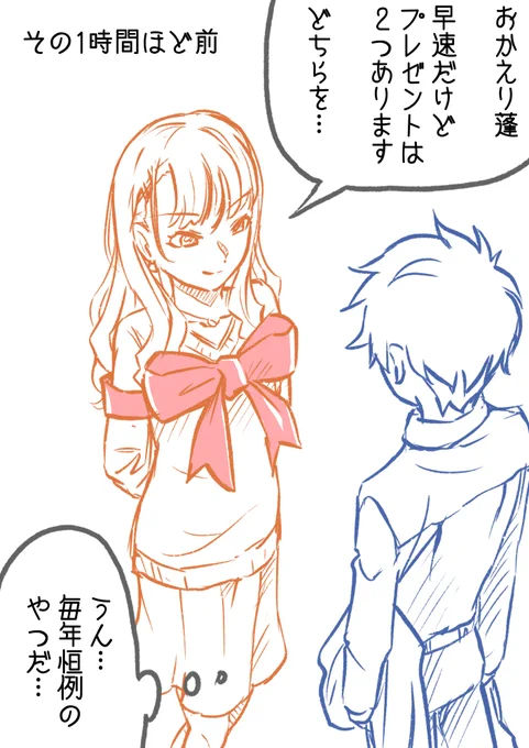 本年のよもさん誕生日絵(2/2) 浮かれポンチコントをいつまでもやってそうな二人 #麻中蓬生誕祭2023 #麻中蓬誕生祭2023