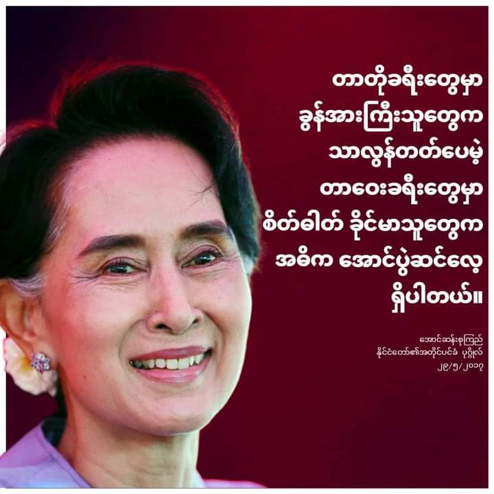 htartha76128693's tweet photo. ပြည်လုံးကျွတ်အထွေထွေသပိတ်ကြီးစတင်ခဲ့တာ ရက်ပေါင်း ၁၀၁၆ရက် မေမေနှင့်အတူ သမ္မတကြီးကျန်းမာပါစေ အမေ့သားသမီးများ တိုက်ပွဲဝင်ရဲဘော်များ နှင့်တိုင်းရင်းသားသူရဲကောင်းများ ဒီမိုချစ်သူမောင်နှမများ ကျန်းမာကြပါစေ https://t.co/17ZQYtHiqI