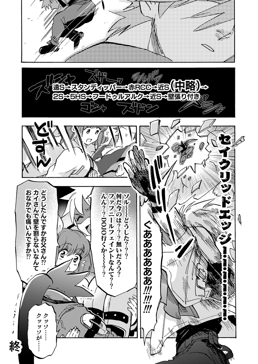 第一連王お誕生日おめでとう御座いました2023漫画です #ky_Birthday #カイキスク聖誕祭