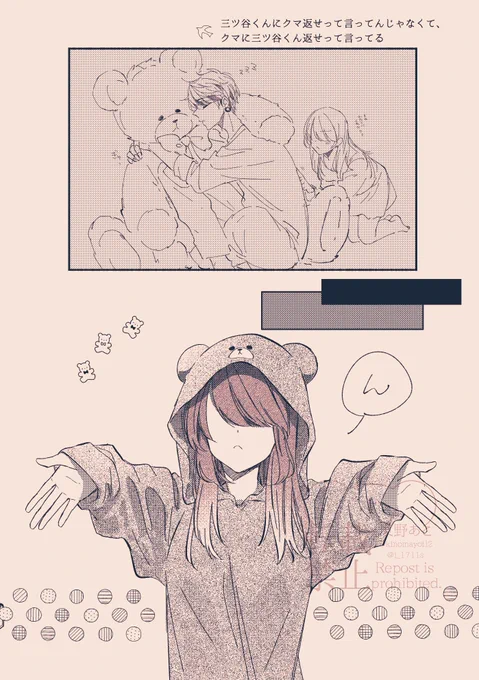 mty #tkrvプラス
夢主姿あり喋る

🧸🆚🧸
1コマ目は先日の雑な絵の再掲 