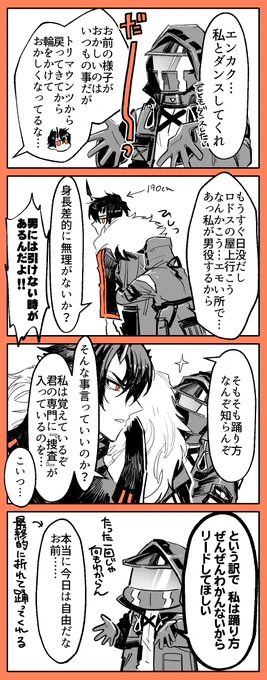 円ドフィールドとローントレイルショックで最近ぐちゃぐちゃの博炎 (描いてて思ったけど、博160～170くらいかと思ってたけどケルCと並んでる絵見るに180はある?) 