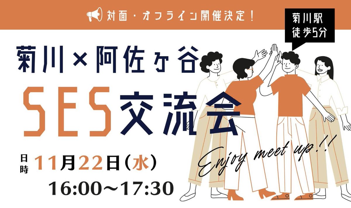 ses_nd35cjocjo's tweet photo. 本日はCHA会の皆さまとコラボ企画です！

12月は通常の交流会にもどります。
6日  （水）
20日（水）
どちらも16時開催です

ぜひご都合合いましたらDM・メッセージよろしくお願いいたします🎄🥰 https://t.co/MrBzBjXkY6