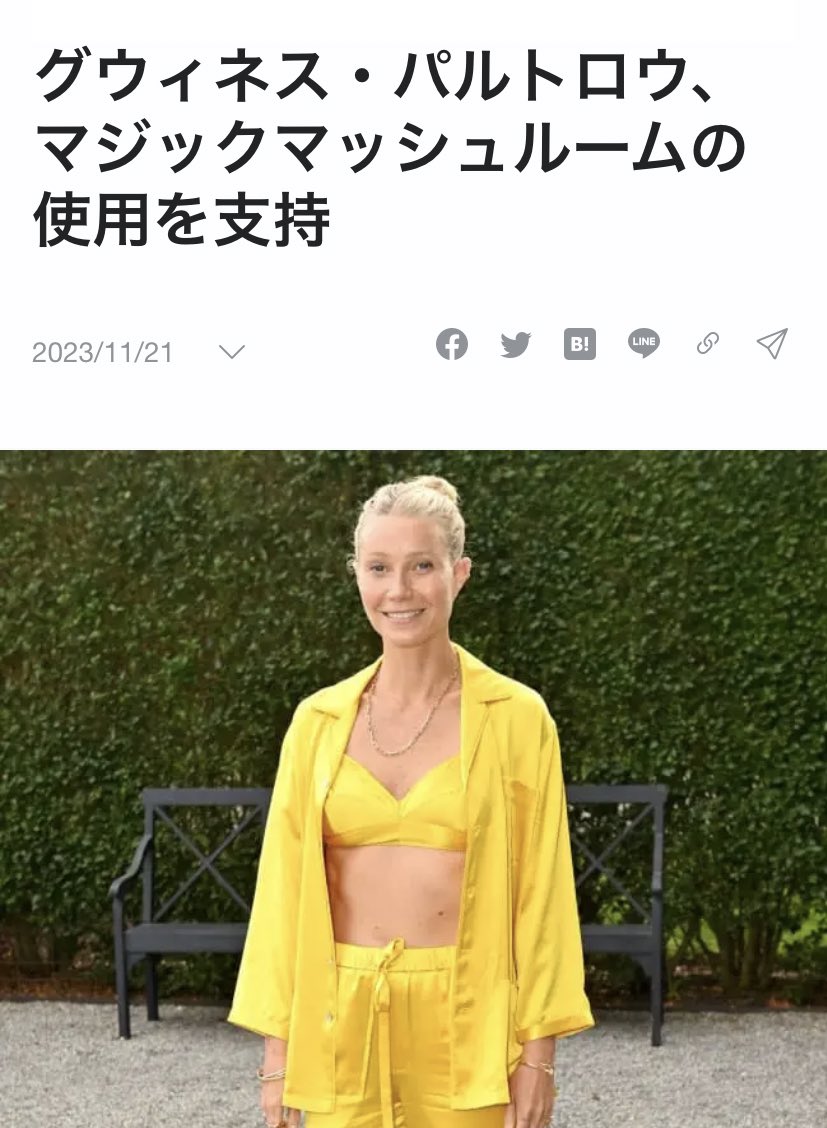 bluisebrue's tweet photo. グウィネス・パルトロウ（51）が、メンタルヘルス治療におけるマジックマッシュルームの使用を支持している。

薬用キノコを「メンタルヘルスに取り組む上で、幻覚剤は次に最も興味深い分野になると思うし、現在そうなっている」

#メンタルヘルス #グウィネス #薬用キノコ #幻覚剤 https://t.co/XfaetnbJgj