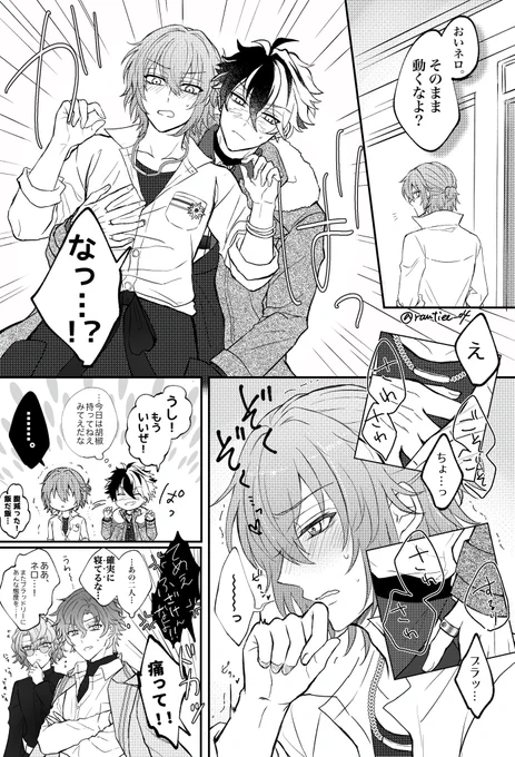 ブラネロのボディチェック…いかがわしい想像しかできなかった…

(n番煎じだったらすみません) 