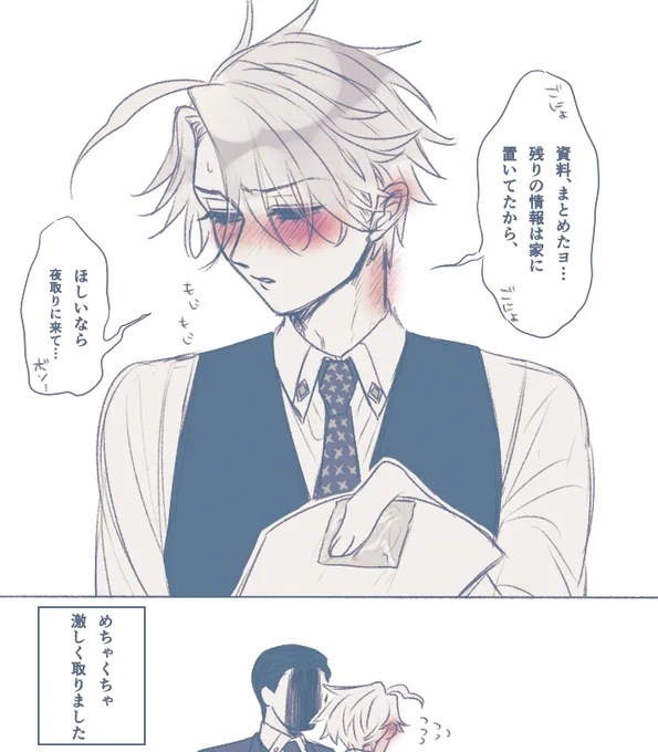 ※ホワカ
誘いがド下手ぴな後輩 