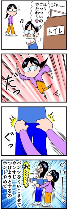 妻の奇行(1/2)