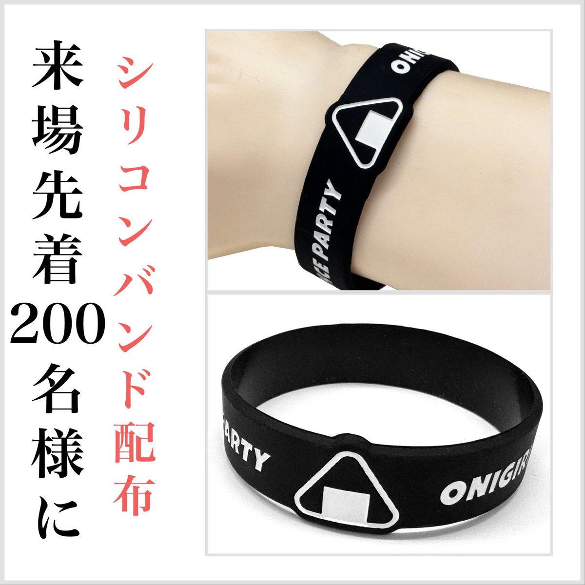 ongrdance's tweet photo. あと３日後！！

おにぎり男子パーティ
ちび男子🆚デカ男子
5周年SP

🗓️2023年11月25日
21:00〜翌5時
@explosion_osaka 

おにぎりが似合う男子はお好きですか？
追加コンセプトは身長差！

もちろんおにぎりが似合わなくったって
ちびでもデカくなくても
楽しいことが大好きなら大歓迎😊

振る舞いおにぎり🍙にフリーおにぎりせんべい🍘

DJにDragQueenのショータイム
シンガーによるライブ
GoGo BoyによるEGDE<<提供のタオルショーも
じゃんけんタイムでオリジナルTシャツや
協賛ゲイバーのボトル券などが当たるじゃんけんタイムなどなど盛りだくさんで朝まで楽しもう！！

ゲイ初心者やゲイナイト初めて！ってかたも毎回多い当イベントですが
スタッフや出演者があなたをエスコート！
気になる方がいればあなたの代わりに出演者やスタッフが声かけますよ！
恋の始まりのきっかけに！

🍺 堂山町　街コン企画！！
協賛ゲイバーに飲みに行こう！
堂山の人気店
ごっつ・Dungaree・ゆんたく・K's HILLS・0Cal！・Satoimoに

イベント開催中入場時に着用のリストバンドを協賛ゲイバーで見せると

追加ワンドリンクor追加ワンポットのサービスを受けれます！
この機会に行ったことのないお店も
お得に飲んで盛り上がろう！

5周年スペシャルということで

Special Guest DJに

◤◢◤◢◤◢◤◢

☆Taku Takahashi
 (m-flo, https://t.co/bmdNOu4lEO) 
@takudj 

◤◢◤◢◤◢◤◢

DJ、プロデューサー。98年にVERBAL、LISAとm-floを結成。

ソロとしてもBE:FIRST、NEWS、Crystal Kay、加藤ミリヤ、EXID、eillなど国内外アーティストの楽曲をプロデュースするほか、アニメ、ドラマ、映画、ゲームなど様々な分野でサウンドトラックも監修。

2011年に自身が立ち上げた日本初のダンスミュージック専門インターネットラジオ「https://t.co/bmdNOu4lEO」は新たな音楽ムーブメントの起点となっている。

🍙おにぎり男子パーティ
各種SNSまとめリンク

https://t.co/7cBwsHIhlW

会場
EXPLOSION
https://t.co/itwGcU9INf

住所：〒530-0027 大阪市北区堂山町8-23 サンヨー会館 B1

出演者一覧
Special Guest DJ ☆Taku Takahashi（m-flo,https://t.co/bmdNOu4lEO）
DJ:たるえーす/Motchy/ちそん/満井輔丸
GoGo Boy:Cocoro/KEISHI/MASAVISH/Takkun
DragQueen:Morie Herpangina/CECIL•K•Carlotta/目鼻ガチャ子
Singer:イマエビート/mizy/SHIGERU/鯨夏タスク
Group: H-Pag!
Kleiner Boys:愁平-SHUHEI-/じゃがいも
Photo:さぁ。
STAFF:KEN/たぬ

料金

4300円1d付（一般）
3800円1d付（9monsters割引）
3500円1d付（公式Tシャツ着用)or(ネクタイ着用or蝶ネクタイ着用)
3300円1d付（丸坊主割引）（1cm以下）
3200円1d付（遅割 2時以降入場）
2500円1d付（身長差ペア割引）（1人分）

※出演者割引有ります！
お気軽に出演者及びおにぎり男子パーティスタッフにお声がけくださいませ！

🎁◉先着100名様にdista様より性感染症予防グッズをプレゼント
🎁◎先着200名様にBAND-YA様よりオリジナルシリコンバンドをプレゼント

※協賛&協力
9monsters @NineMonsters 
EGDE<< @EGDE_UNDERWEAR 
dista @dista_be 
BAND-YA @bandyacom 

協賛ゲイバー

ごっつ　@gottsu_osaka 
Dungaree @hideki_dungaree 
ゆんたく @dekapooh3 
K's HILLS @Ks_HILLS 
0Cal！ @Bar_0cal 
Satoimo @Satoimo_doyama