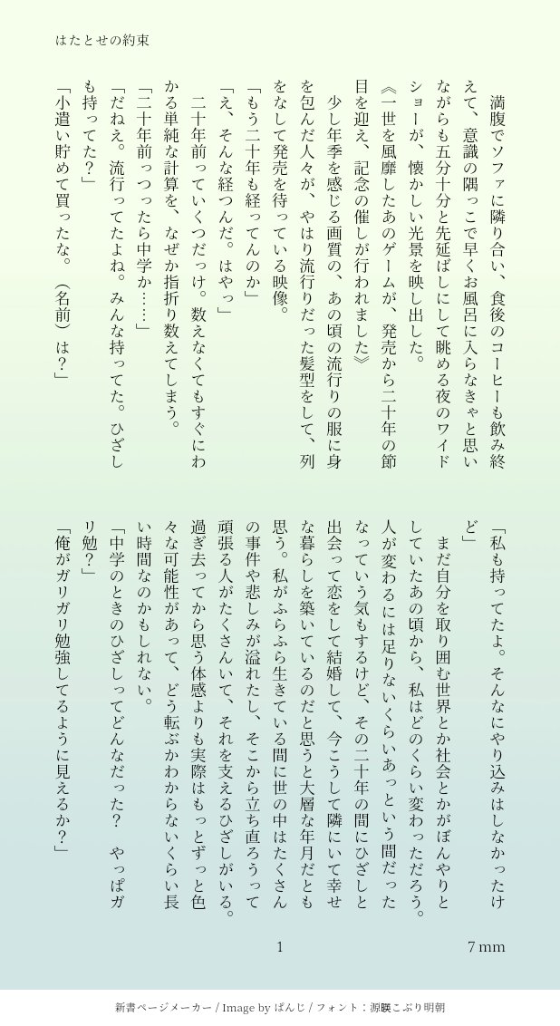7mm_ii's tweet photo. #hrakプラス #hrak夢 
🎤はたとせの約i束 https://t.co/YLPzlxEiCr
